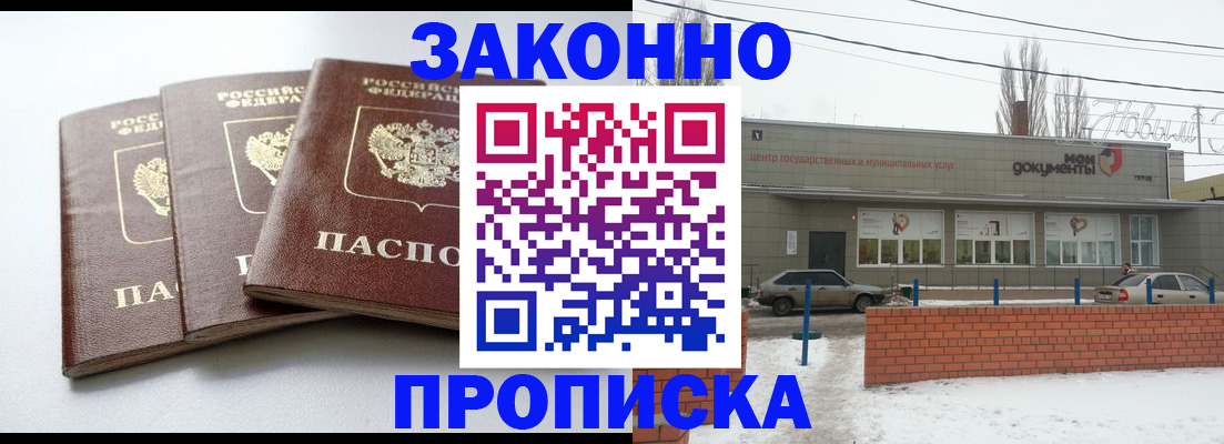 прописка для кредита в Уссурийске