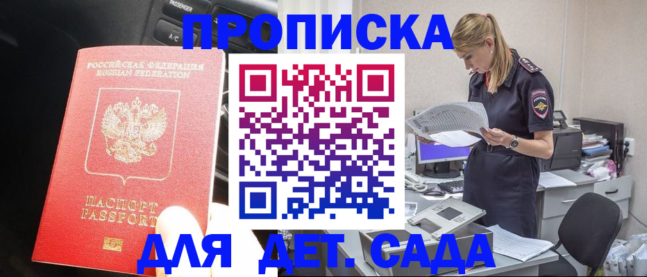 временная регистрация в квартире в Уссурийске