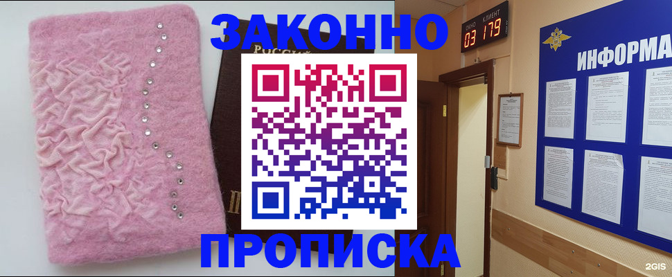 временная регистрация недорого в Уссурийске