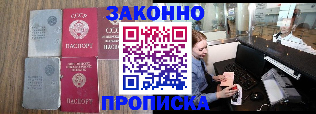 миграционный учет в Уссурийске